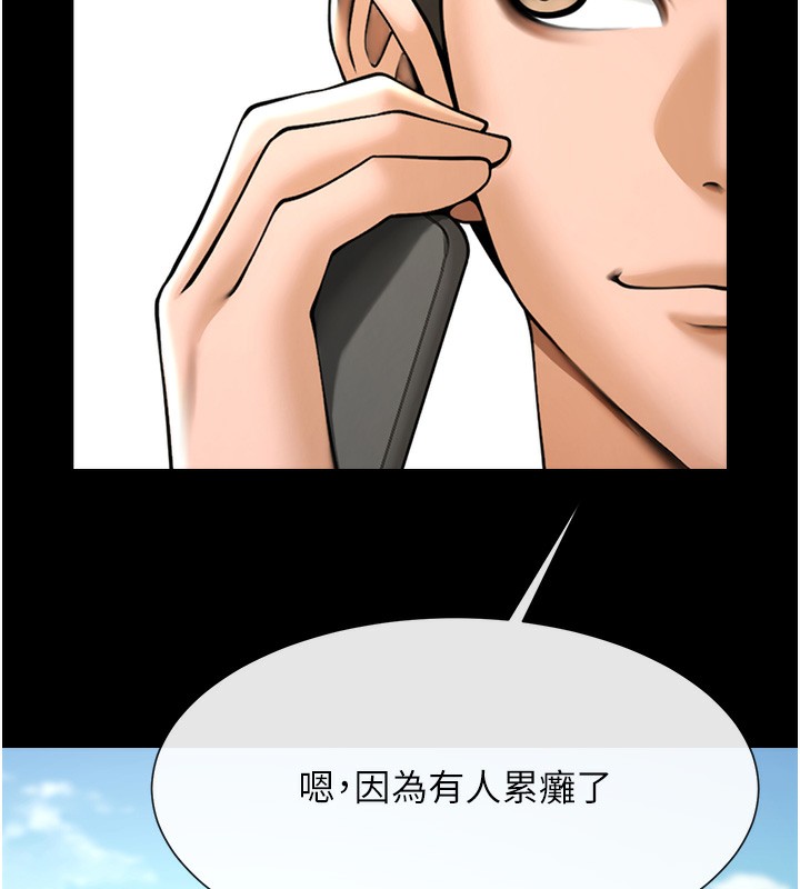 第92话-我来餵饱它&hearts;-炸裂吧!巨棒-Epiphany,红色面纸（第12张）