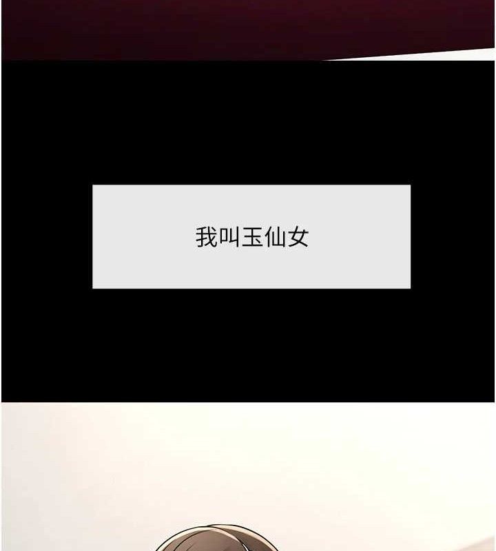 第93话-只有阿飘能满足我-炸裂吧!巨棒-Epiphany,红色面纸（第7张）