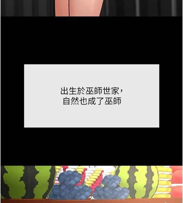 第93话-只有阿飘能满足我-炸裂吧!巨棒-Epiphany,红色面纸（第10张）