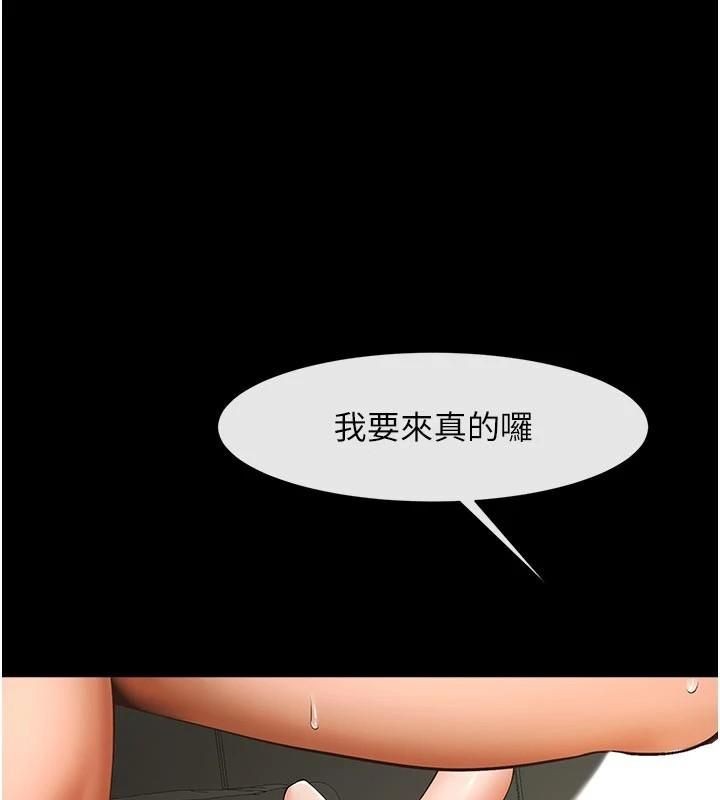 第94话-淫蕩的巫女-炸裂吧!巨棒-Epiphany,红色面纸（第1张）