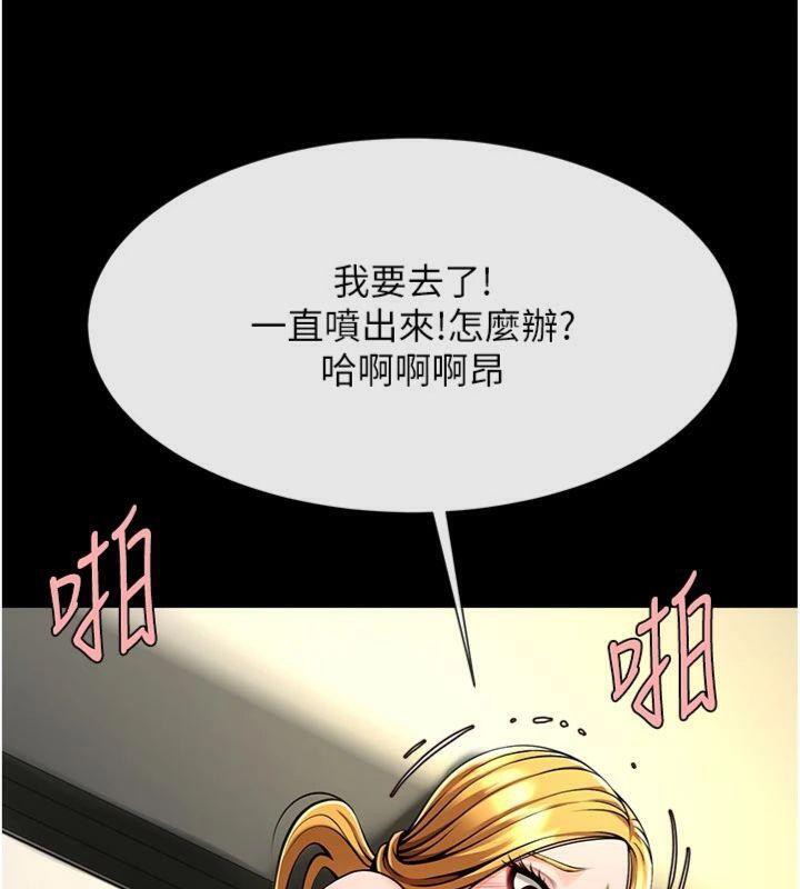 第94话-淫蕩的巫女-炸裂吧!巨棒-Epiphany,红色面纸（第6张）