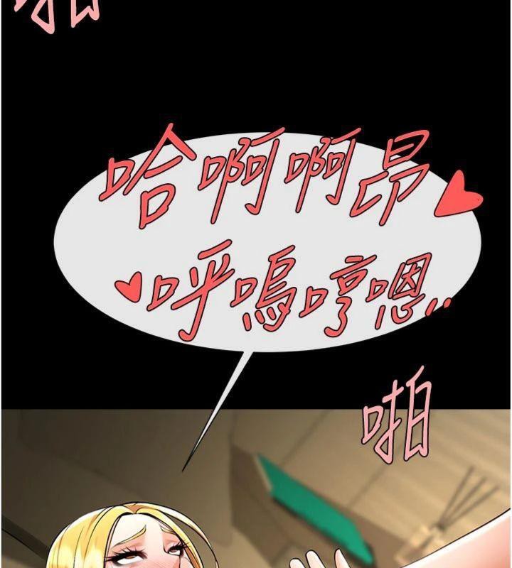 第94话-淫蕩的巫女-炸裂吧!巨棒-Epiphany,红色面纸（第8张）