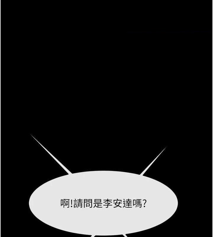 第95话-神的精液真好吃♥-炸裂吧!巨棒-Epiphany,红色面纸（第1张）