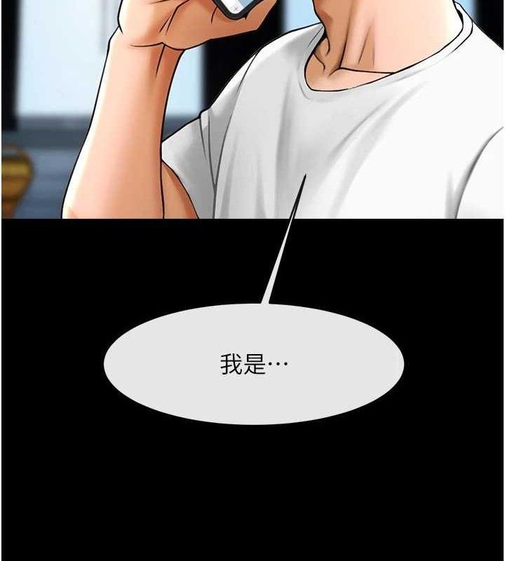 第95话-神的精液真好吃♥-炸裂吧!巨棒-Epiphany,红色面纸（第3张）