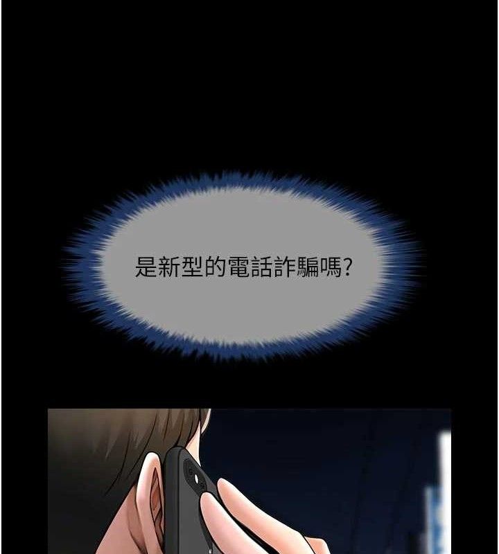 第95话-神的精液真好吃♥-炸裂吧!巨棒-Epiphany,红色面纸（第4张）