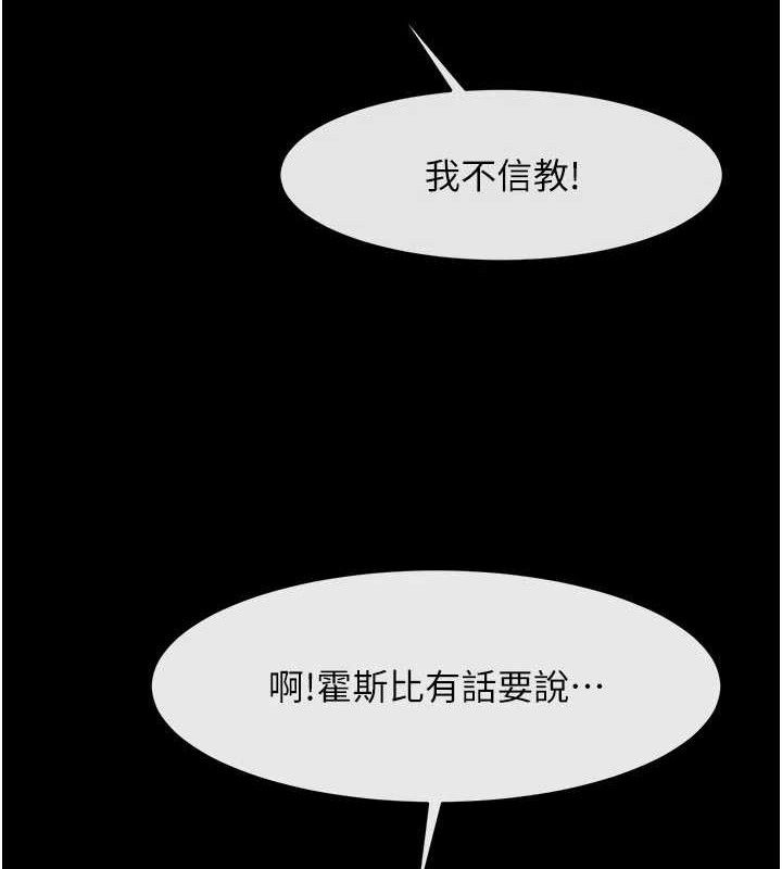 第95话-神的精液真好吃&hearts;-炸裂吧!巨棒-Epiphany,红色面纸（第8张）