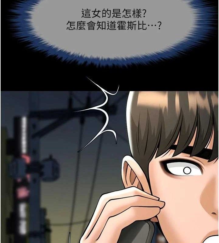 第95话-神的精液真好吃&hearts;-炸裂吧!巨棒-Epiphany,红色面纸（第10张）