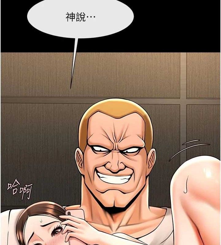 第95话-神的精液真好吃&hearts;-炸裂吧!巨棒-Epiphany,红色面纸（第12张）