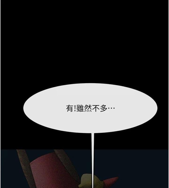 第96话-来生老二吧~-炸裂吧!巨棒-Epiphany,红色面纸（第1张）