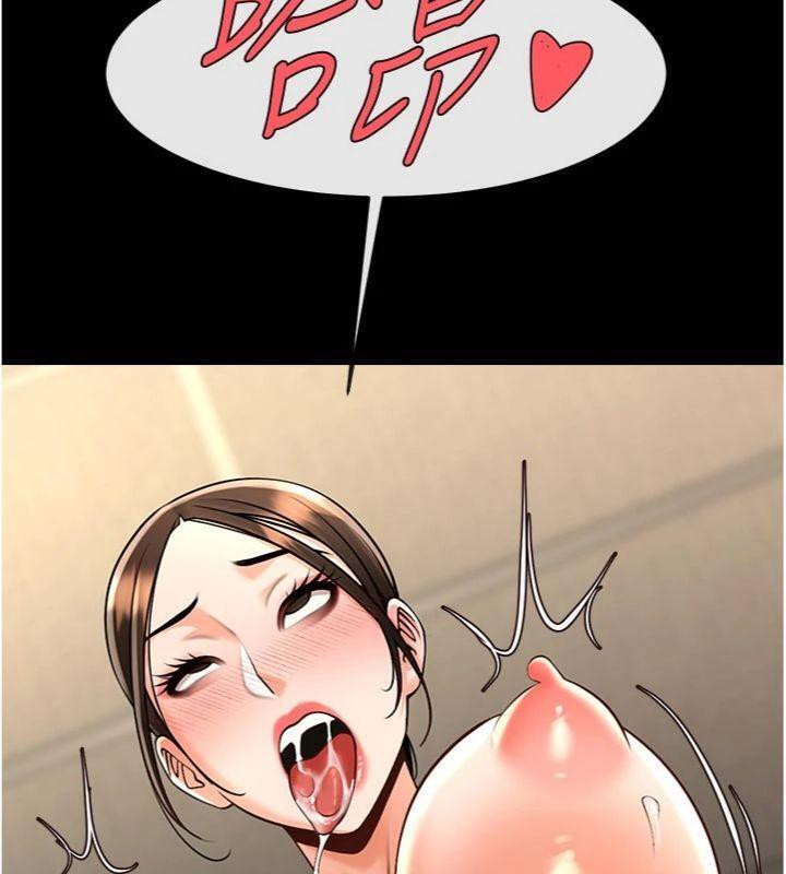 第96话-来生老二吧~-炸裂吧!巨棒-Epiphany,红色面纸（第6张）