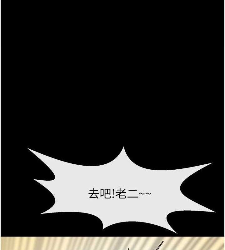 第97话-妳们真会玩♥-炸裂吧!巨棒-Epiphany,红色面纸（第1张）