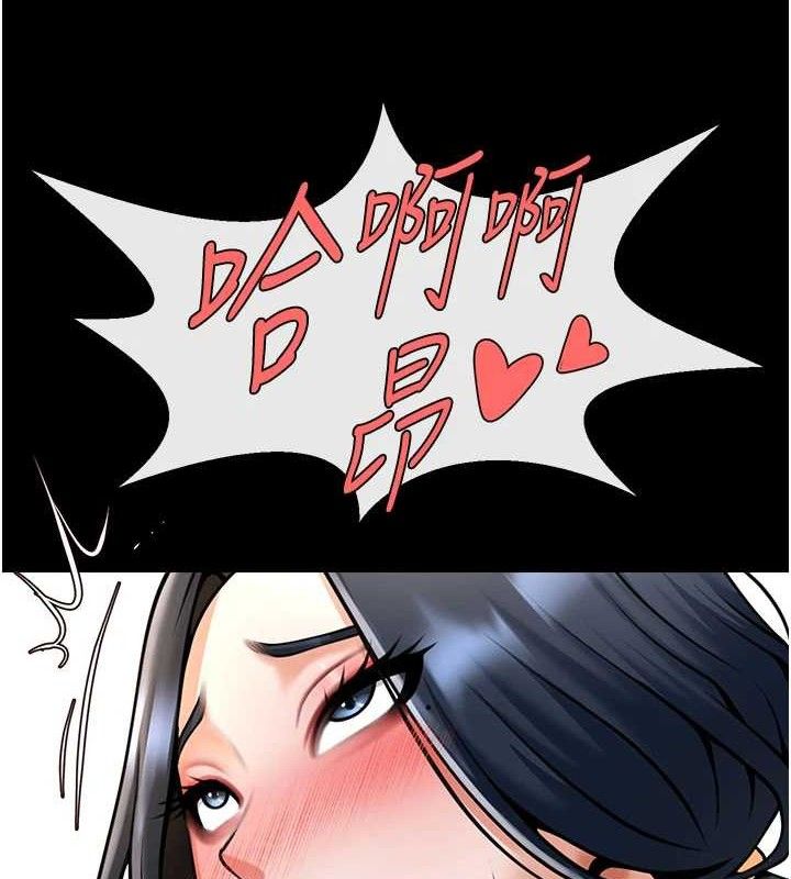 第97话-妳们真会玩♥-炸裂吧!巨棒-Epiphany,红色面纸（第3张）