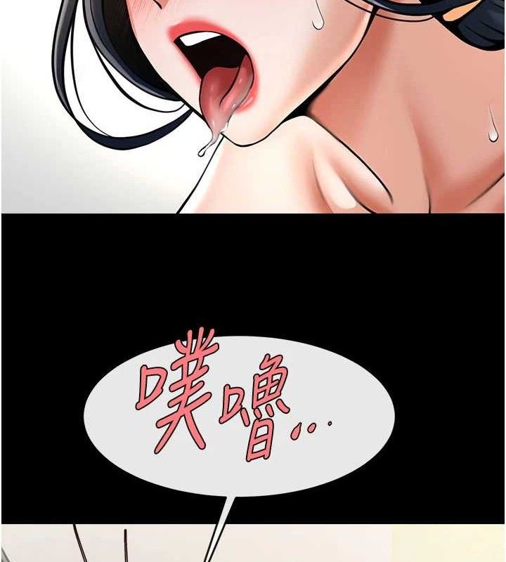 第97话-妳们真会玩♥-炸裂吧!巨棒-Epiphany,红色面纸（第4张）