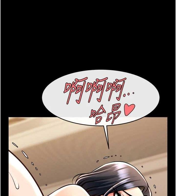 第97话-妳们真会玩&hearts;-炸裂吧!巨棒-Epiphany,红色面纸（第8张）
