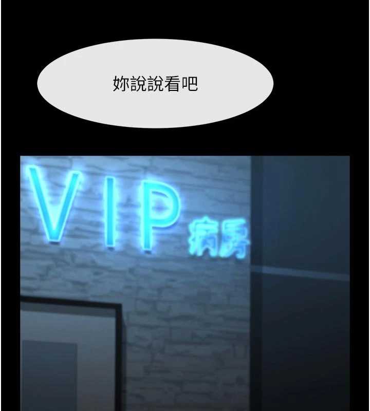 第98话-来比比看啊&hearts;-炸裂吧!巨棒-Epiphany,红色面纸（第2张）