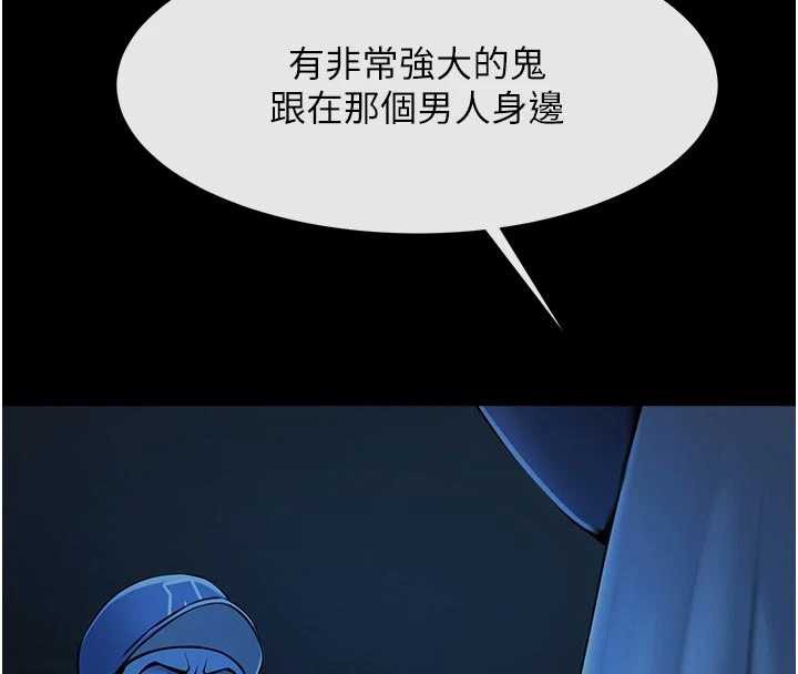 第98话-来比比看啊&hearts;-炸裂吧!巨棒-Epiphany,红色面纸（第4张）