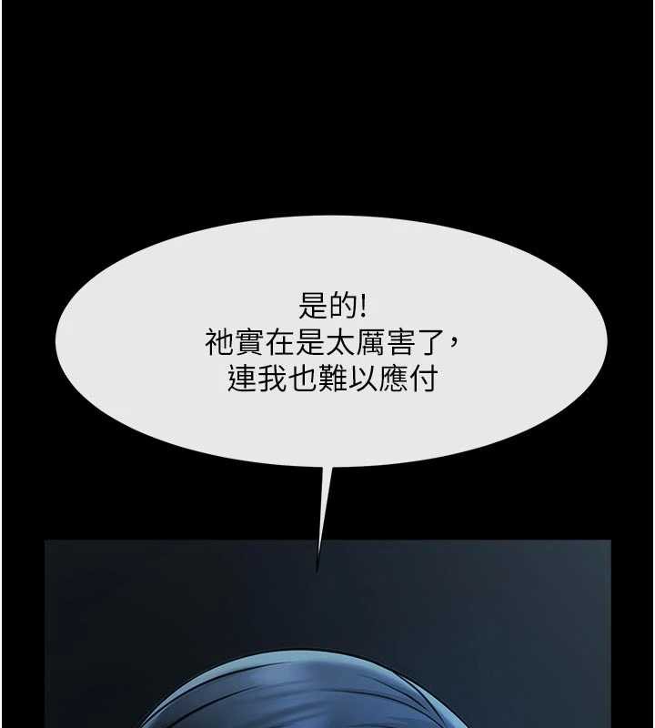 第98话-来比比看啊&hearts;-炸裂吧!巨棒-Epiphany,红色面纸（第7张）