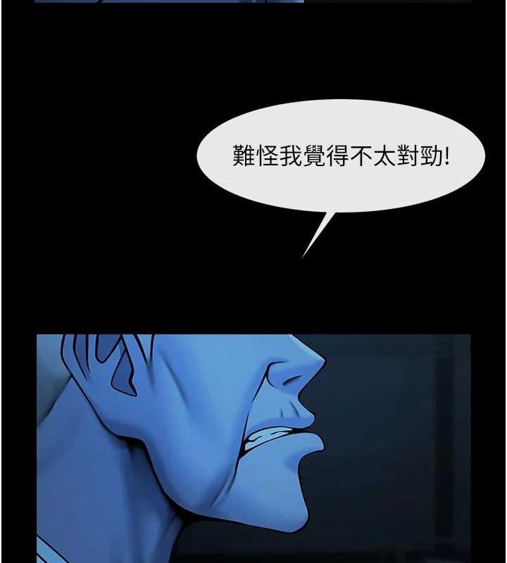 第98话-来比比看啊&hearts;-炸裂吧!巨棒-Epiphany,红色面纸（第9张）