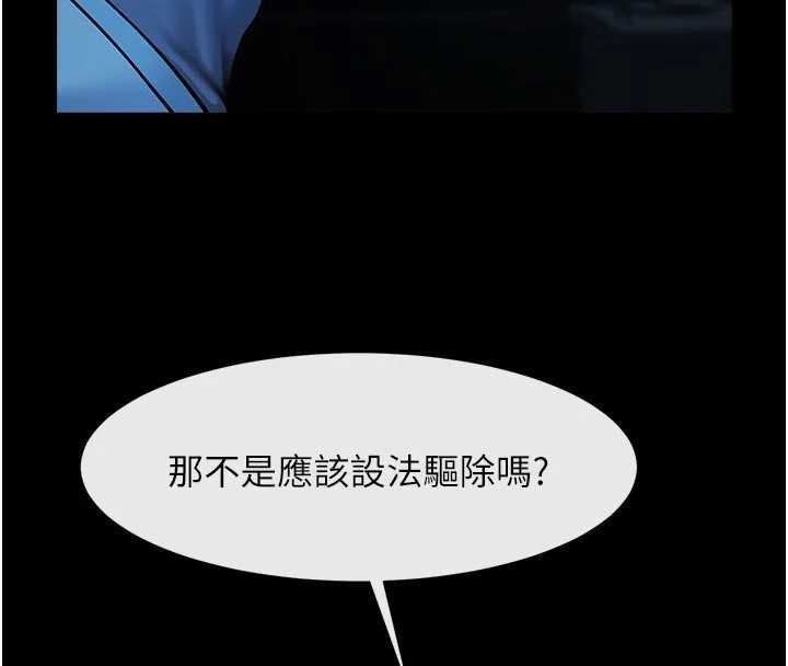 第98话-来比比看啊&hearts;-炸裂吧!巨棒-Epiphany,红色面纸（第10张）