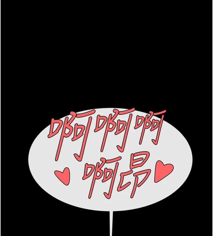 第99话-为了成为安达女人的特训-炸裂吧!巨棒-Epiphany,红色面纸（第1张）