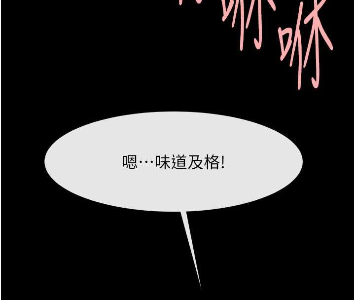第99话-为了成为安达女人的特训-炸裂吧!巨棒-Epiphany,红色面纸（第4张）