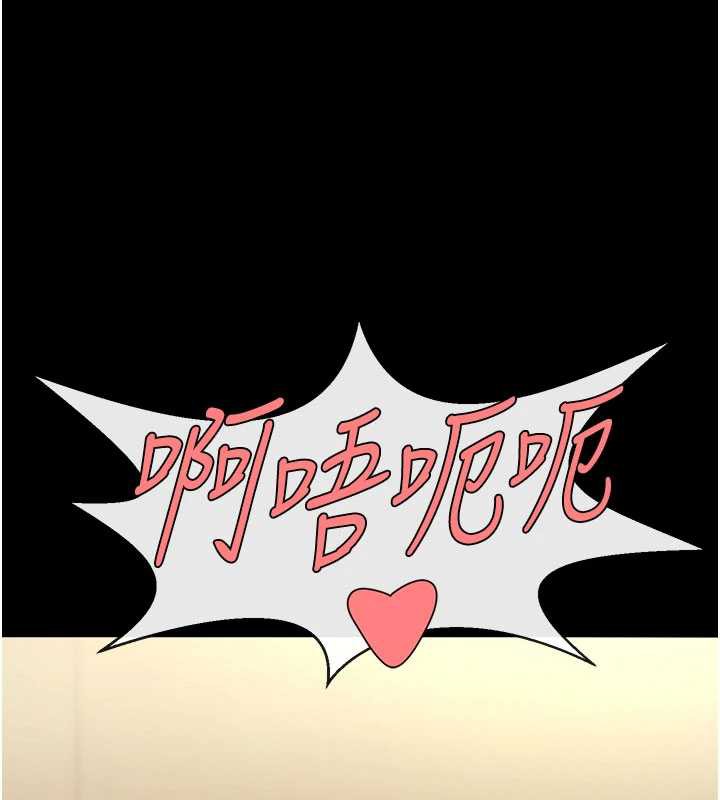 第99话-为了成为安达女人的特训-炸裂吧!巨棒-Epiphany,红色面纸（第16张）