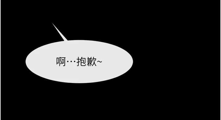 第100话-四姐妹大战&hearts;-炸裂吧!巨棒-Epiphany,红色面纸（第13张）