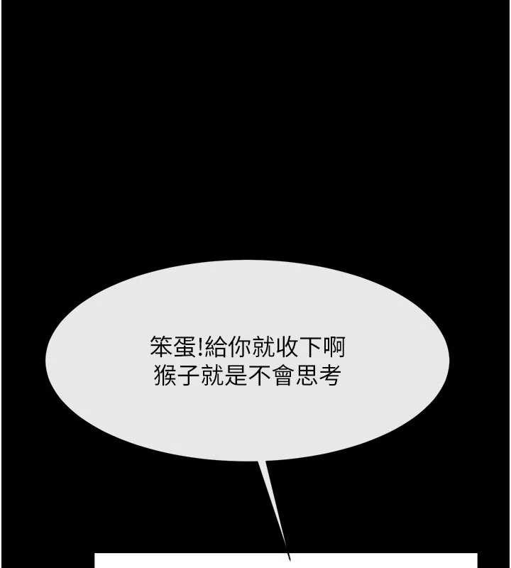 第101话-喜欢处女后穴吗?-炸裂吧!巨棒-Epiphany,红色面纸（第1张）