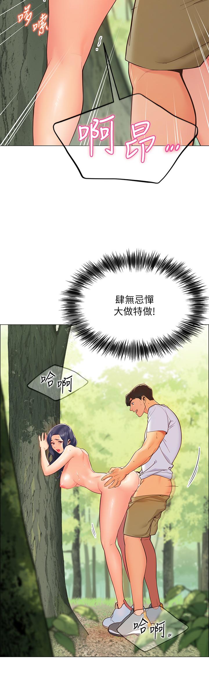 第1话-动机不纯的露“淫”-帐篷里的秘密-白纸,舔舔（第11张）