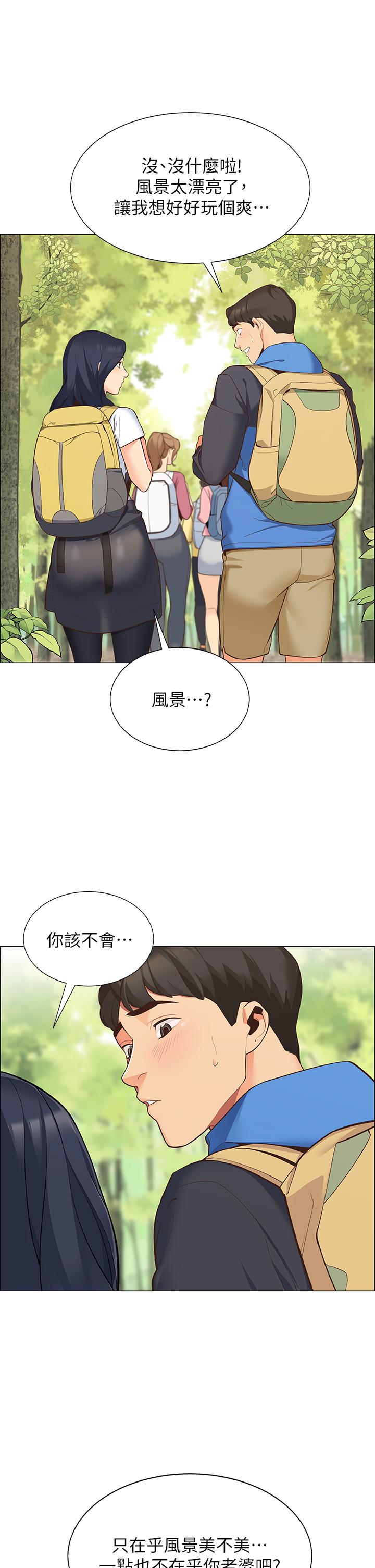 第1话-动机不纯的露“淫”-帐篷里的秘密-白纸,舔舔（第14张）