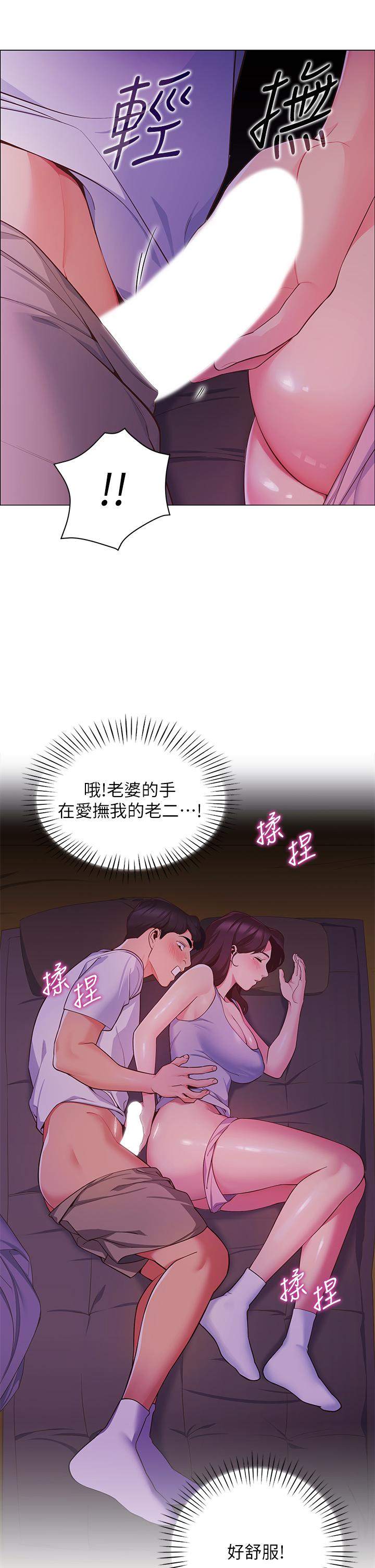 第2话-偷吃朋友的女人-帐篷里的秘密-白纸,舔舔（第7张）