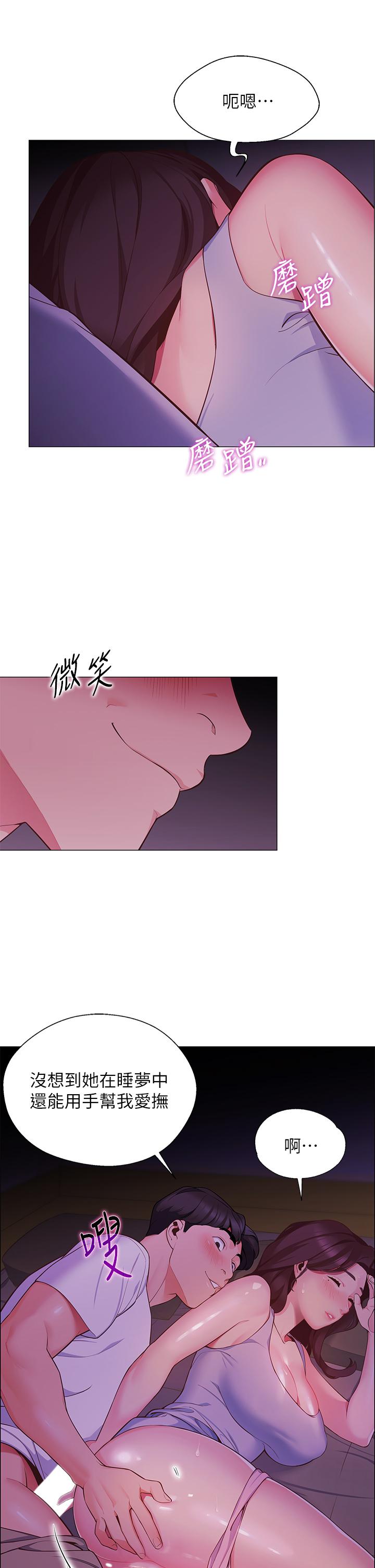 第2话-偷吃朋友的女人-帐篷里的秘密-白纸,舔舔（第9张）
