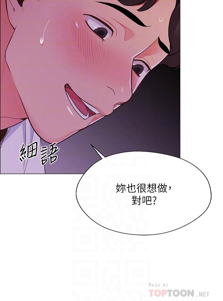 第2话-偷吃朋友的女人-帐篷里的秘密-白纸,舔舔（第12张）