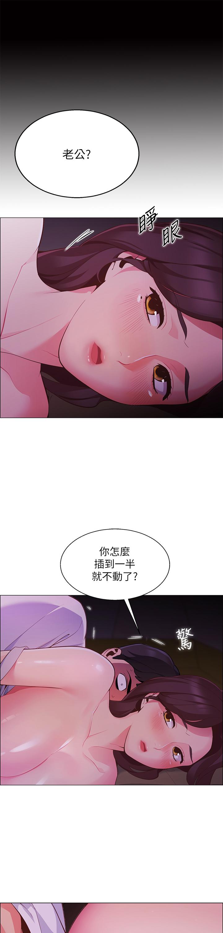 第2话-偷吃朋友的女人-帐篷里的秘密-白纸,舔舔（第25张）