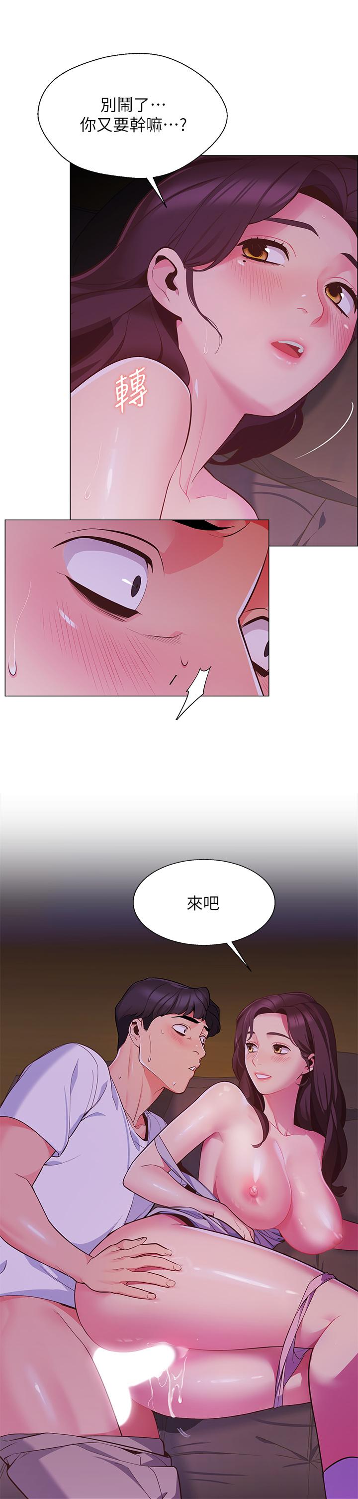 第2话-偷吃朋友的女人-帐篷里的秘密-白纸,舔舔（第27张）