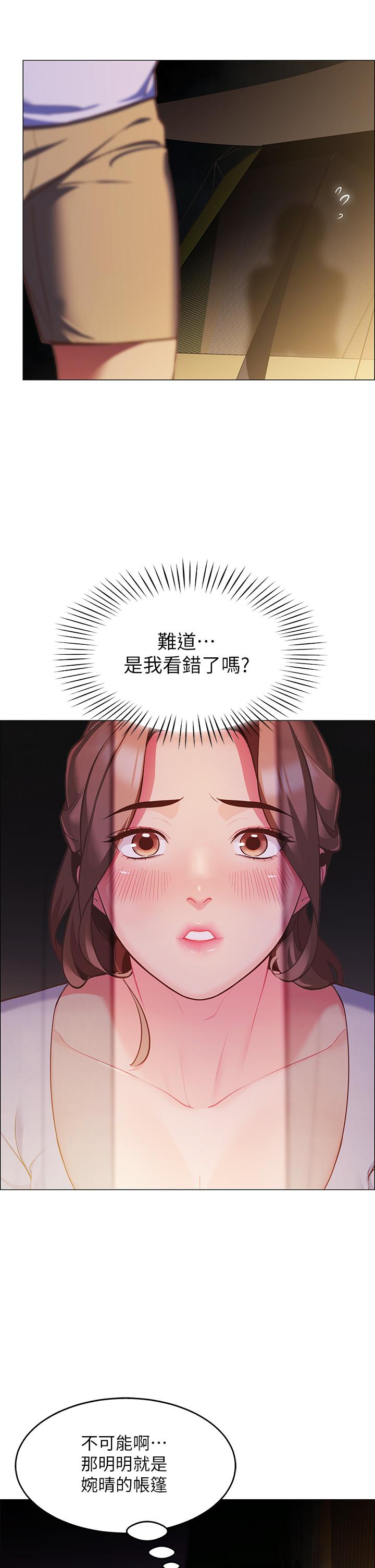 第3话-学长，不要-帐篷里的秘密-白纸,舔舔（第5张）