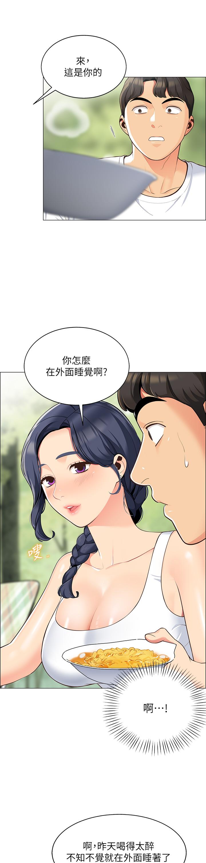 第3话-学长，不要-帐篷里的秘密-白纸,舔舔（第13张）