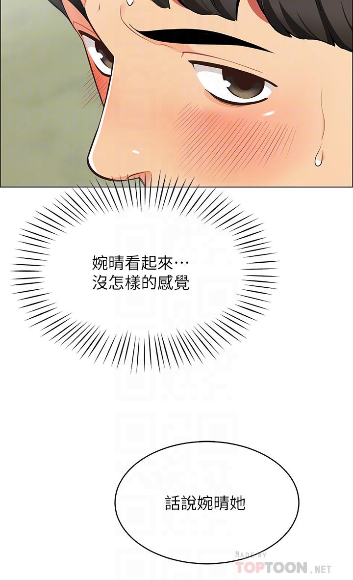 第4话-令人兽性大发的瞬间-帐篷里的秘密-白纸,舔舔（第14张）