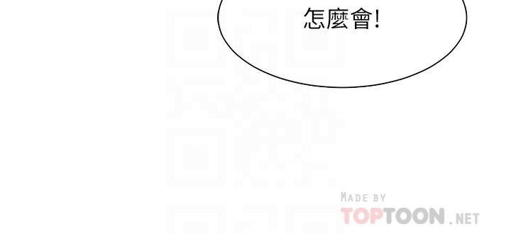 第4话-令人兽性大发的瞬间-帐篷里的秘密-白纸,舔舔（第16张）