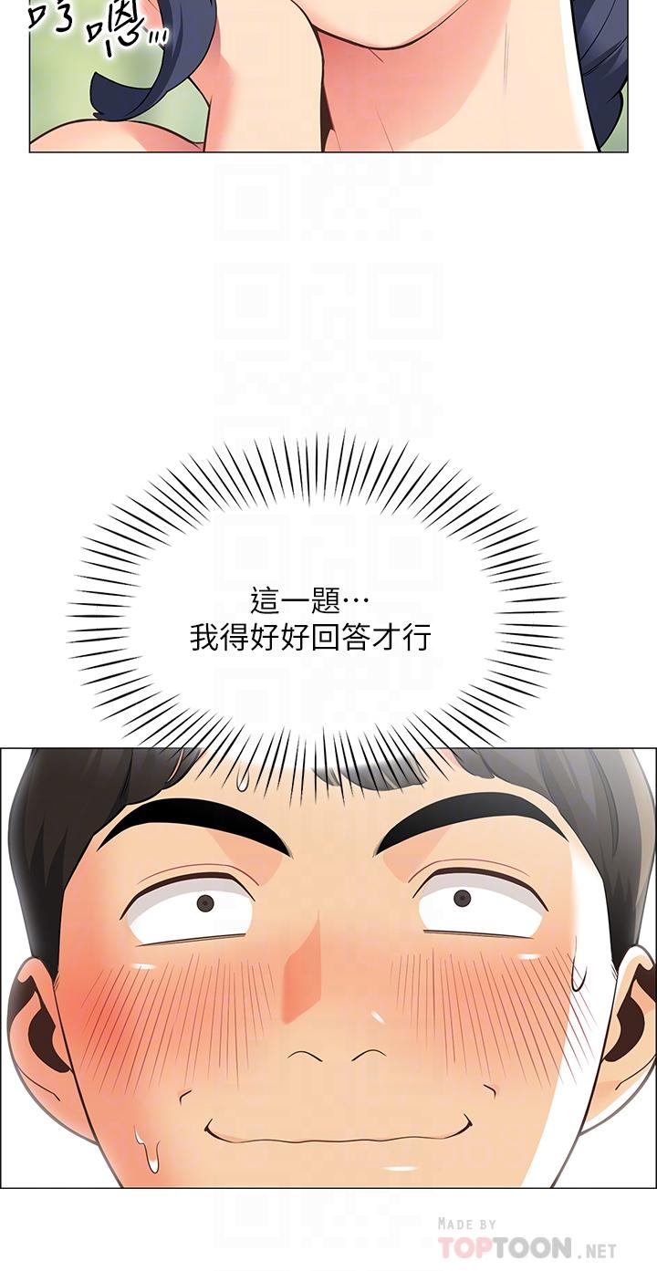 第4话-令人兽性大发的瞬间-帐篷里的秘密-白纸,舔舔（第18张）