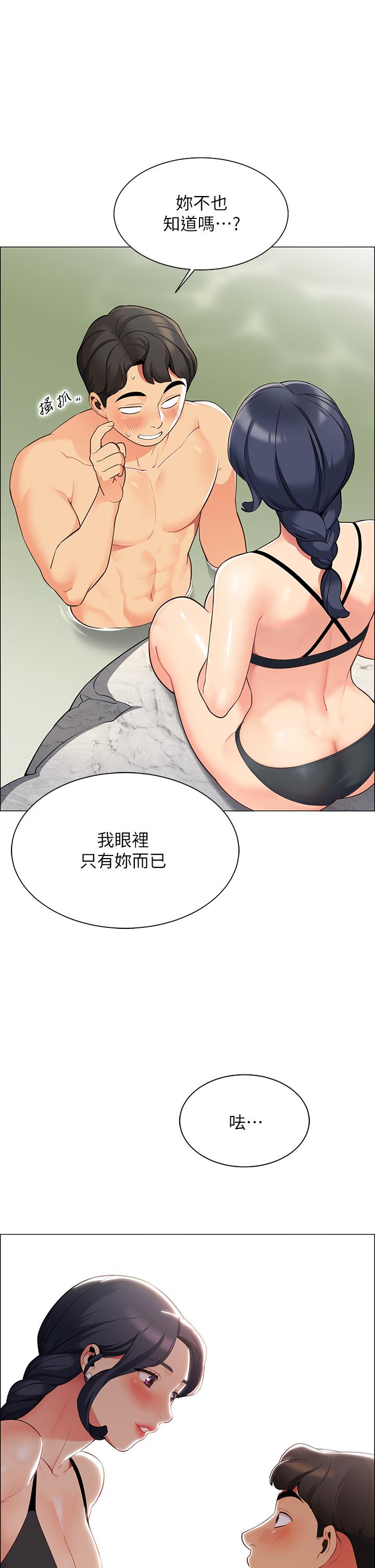 第4话-令人兽性大发的瞬间-帐篷里的秘密-白纸,舔舔（第19张）