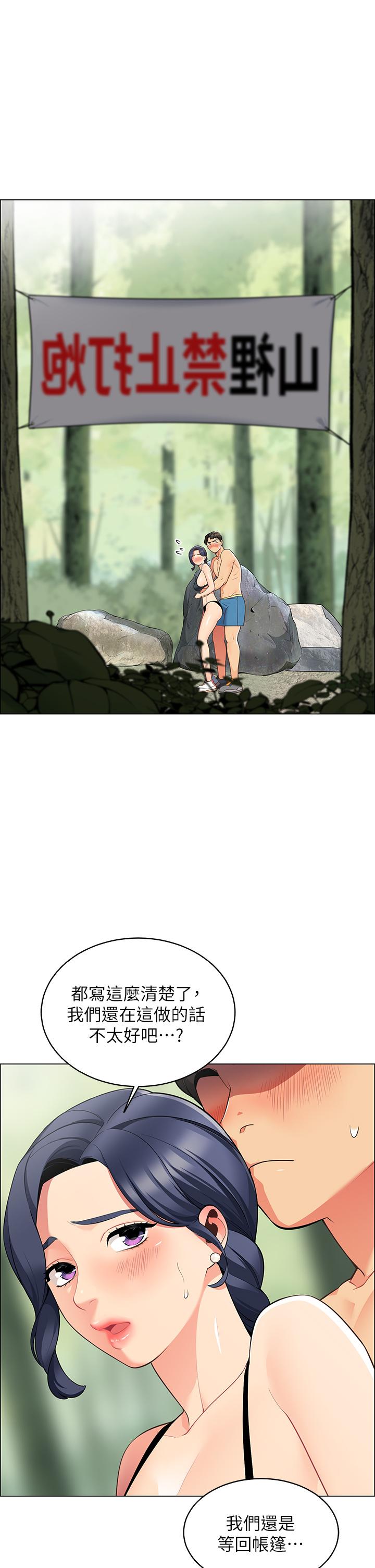 第5话-像只爱液氾滥的发情母狗-帐篷里的秘密-白纸,舔舔（第1张）