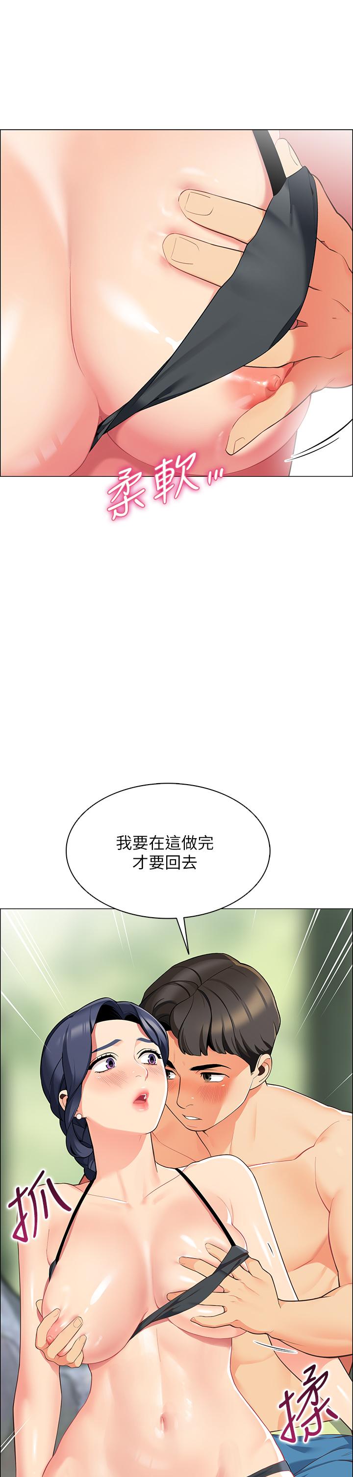 第5话-像只爱液氾滥的发情母狗-帐篷里的秘密-白纸,舔舔（第3张）