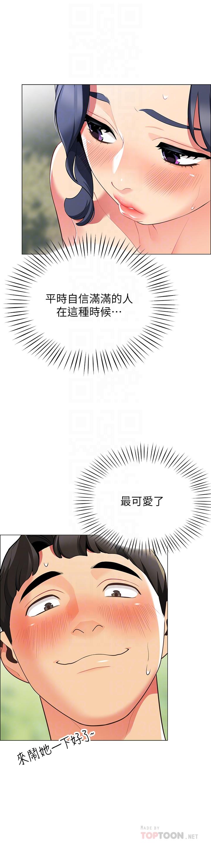 第5话-像只爱液氾滥的发情母狗-帐篷里的秘密-白纸,舔舔（第12张）