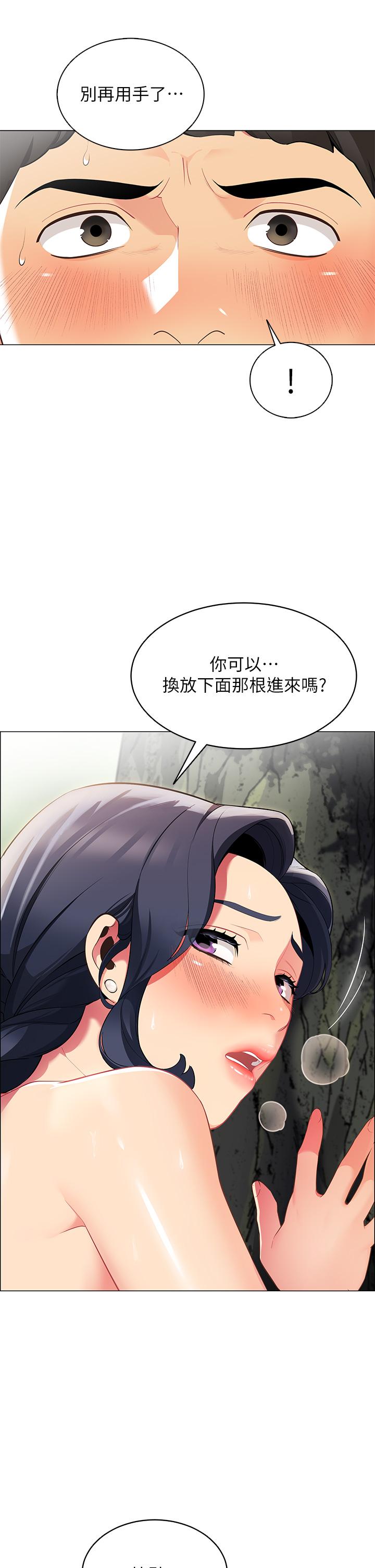 第6话-反正这不是第一次-帐篷里的秘密-白纸,舔舔（第3张）