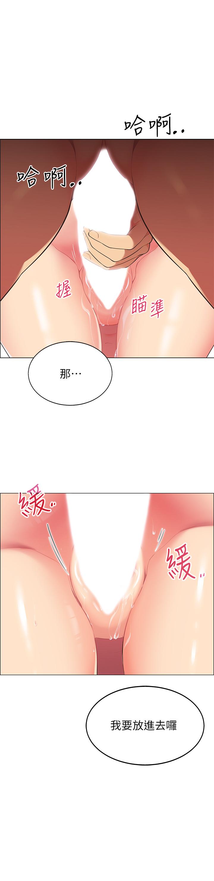 第6话-反正这不是第一次-帐篷里的秘密-白纸,舔舔（第7张）