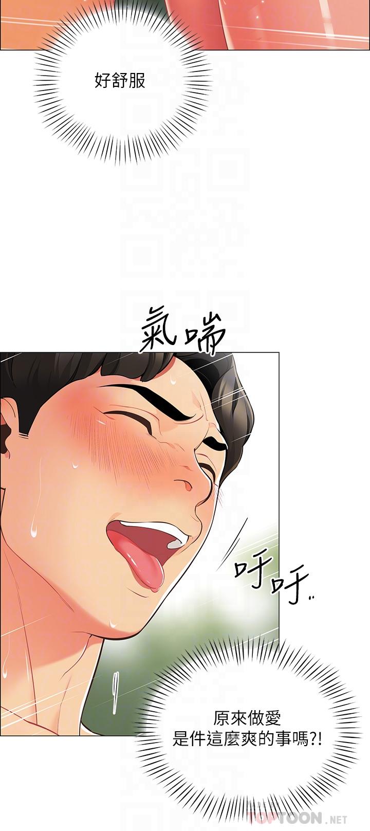 第6话-反正这不是第一次-帐篷里的秘密-白纸,舔舔（第12张）