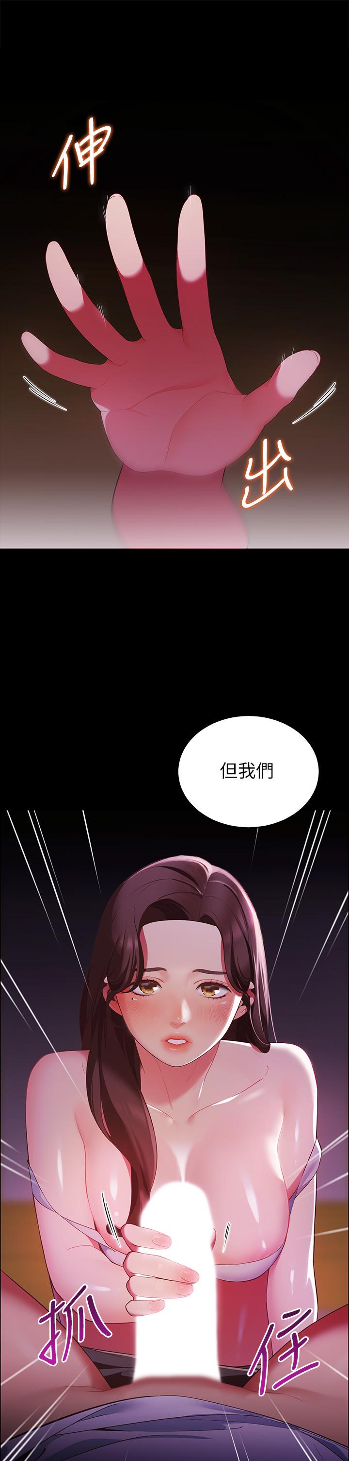 第7话-婉晴的秘密-帐篷里的秘密-白纸,舔舔（第3张）