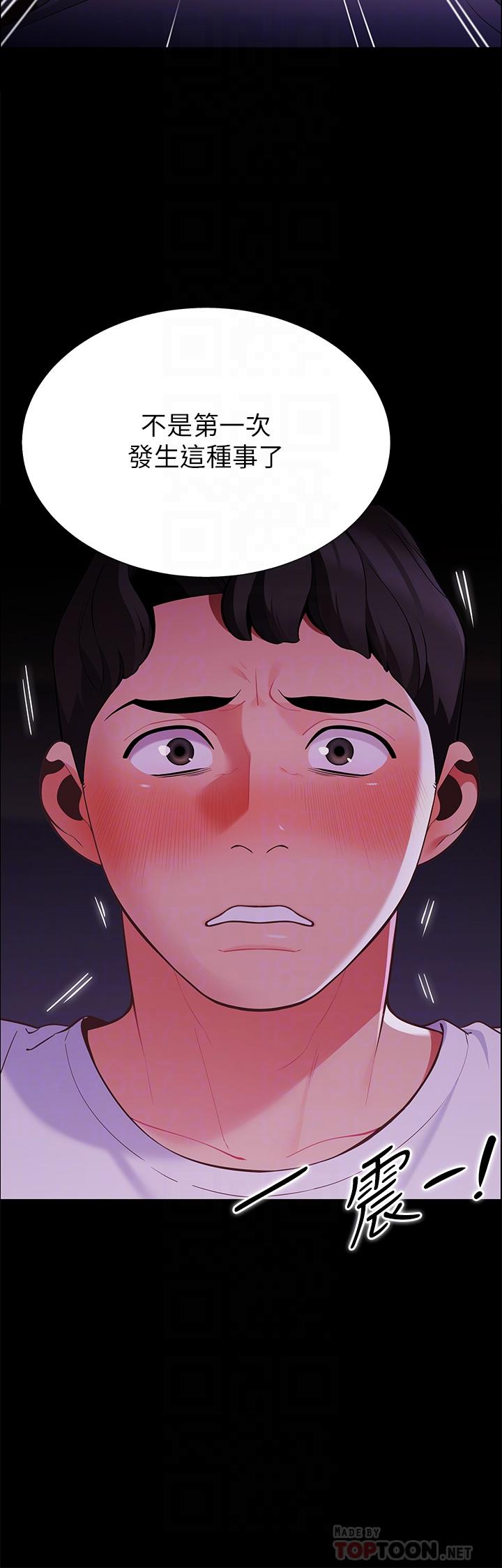 第7话-婉晴的秘密-帐篷里的秘密-白纸,舔舔（第4张）