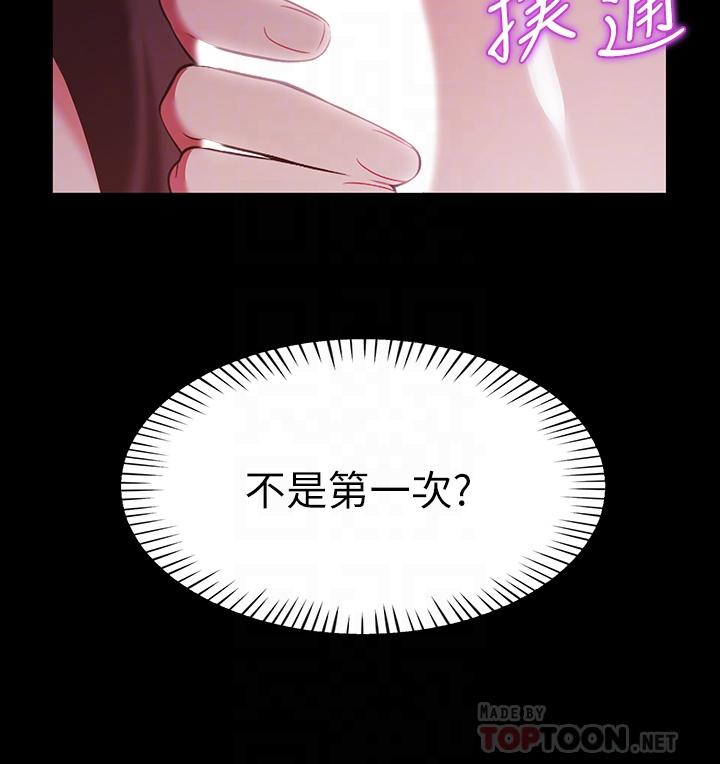 第7话-婉晴的秘密-帐篷里的秘密-白纸,舔舔（第6张）